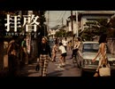 【YASU】マネージメント【MUSIC】