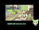 【ナイトレイン勉強動画】ずんだもん実況　執行者　ソロ　自習室　Part11　【ELDEN RING　NIGHTREIGN】