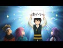 ヘルモード～やり込み好きのゲーマーは廃設定の異世界で無双する～2nd Season #13「学園都市へ！」