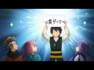 ヘルモード～やり込み好きのゲーマーは廃設定の異世界で無双する～2nd Season #13「学園都市へ！」