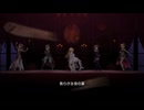 【デレステ】趣味のMV ｜ THE VILLAIN'S NIGHT