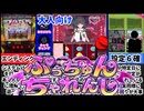 【発育チェック】令和に稼働不可能なスマスロがヤバすぎた[大人向け同人ゲーム紹介#310]