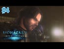【ぽつぽつ実況 #4】レイチェル【BIOHAZARD REVELATIONS】