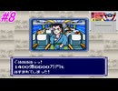 【SUPER桃太郎電鉄DX】スーパー桃太郎電鉄DXでCPUとの99年の戦いを実況プレイ！このまま突っ走るのみ・・・ただそれだけだ！68年目～73年目まで！#8【レトロゲーム】