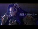 【Fate/MMD】戯言スピーカー【ジョン・ラックランド】
