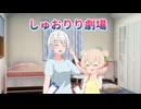 【彩澄しゅお 彩澄りりせ】七夕の彩澄姉妹【VOICEPEAK劇場】
