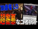 バロンからの蘇生でも唱えてるんだなぁ「ディミーアLO」【MTGアリーナ】｜スタンダード【マーベルスーパーヒーローズ】BO1