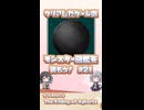 「たぶん普通の？鉄の塊」【The Ending of Agharta】