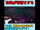 【VOICEVOX実況】本当に死にかけなのか！？