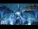 1周目でバハムート リヴァイアサンを前座にする【FF7R】#36