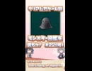 「サンドバッグ君さん1号」「敬称そこ？」【The Ending of Agharta】