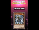 【1分でわかる遊戯王テーマ解説アニメオリジナルテーマ編】マスクド・ナイト【マスターデュエル-Yu-Gi-Oh! Master Duel】