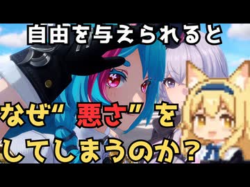 NTE「ニートよ、自由を与えよう」ニート「ならば、好きにさせて頂くッ！」