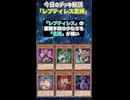 【1分でわかる遊戯王デッキ解説】レプティレス蕾禍【マスターデュエル-Yu-Gi-Oh!  Master Duel】