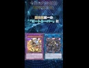 【1分でわかる遊戯王デッキ解説】騎甲虫蕾禍【マスターデュエル-Yu-Gi-Oh!  Master Duel】