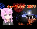 イタリアンのファミレスみたいな名前のゲーム　part6