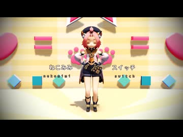 【MMD】ねこみみスイッチ【ディオナ】【原神MMD】