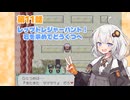 【ポケモンFRLG】お月さまは、あかりを照らします！第11話