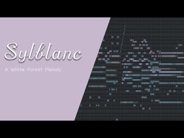 【無料フリーBGM】神秘的な森の曲「Sylblanc」