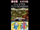 がんばれゴエモンきらきら道中　招き猫part1