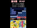 がんばれゴエモンきらきら道中　招き猫part2