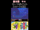 がんばれゴエモンきらきら道中招き猫　part3