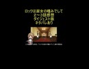 ダイジェスト版『ロックは淑女の嗜みでして　２～３話』ラップ「セッションバトルとヒップホップ文化」