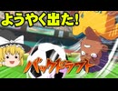 イナズマイレブン英雄たちのヴィクトリーロード　クロニクルモード編実況part35