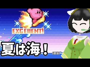 【鏡の大迷宮】夏のセイカなみのりスターライド【Voicepeak実況】
