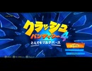 7「クリア後の遣り込み要素」クラッシュバンディクー4