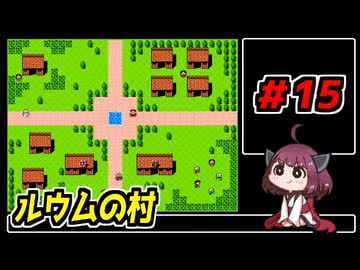 東北きりたんと【SDガンダム外伝_ナイトガンダム物語】＃15