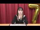 【アーカイブ】工藤晴香の「くどはるスタジオ」#85【前半】