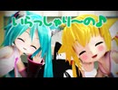 【MMD】またあした【生放送OP用】高画質版