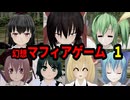 [東方 MMD] 幻想マフィアゲーム 1 - Prologue