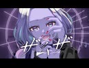 【歌ってみた】「ザムザ - てにをは feat.初音ミク」Covered by えむにみに