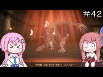 【CeVIO実況】フィーちゃん的ドラゴンクエストVII Reimagined ＃４２【ボイスロイド実況】