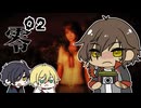 【刀剣乱舞偽実況】零～濡鴉ノ巫女～やってく【その２】