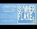 【XFD】MINO-U 3rd Full Album 『SUMMER FLAKE』
