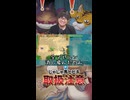ヒビキ取扱注意