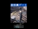 [FF7R]エアリスと初デートなクラウド君^^(ガチ初見FF7実況](ネタバレ注意)#shorts