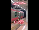 《JR東日本》京葉線 越中島即切り集《Verde Rayo V2時代》