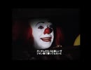 ペニーワイズがギレンの野望をオススメするようです