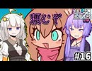 ゆかりとバットとあかり #16【Bat to the Heavens】