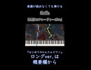 【Stella】『天幕のジャードゥーガル』OP 簡単ピアノ 初心者 初級『SEKAI NO OWARI』Jaadugar: A Witch in Mongolia easy piano #shorts