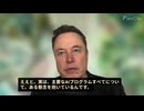 イーロン・マスク　「グーグル、ジェミニ、オープンAI、メタのような企業について懸念を持っています」