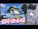 琴葉姉妹のお城さんぽ 頂にたたずむ小さな天守とネコ城主！備中松山城【VOICEROID旅行】
