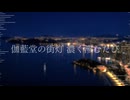 淡い甘い標本 / 初音ミク