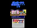 【SUPER桃太郎電鉄DX】ボンビーとハサミは使いよう！？【レトロゲーム】