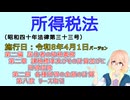 所得税法　第二編　居住者の納税義務 第二章　課税標準及びその計算並びに所得控除 第二節　各種所得の金額の計算 第八款　リース取引　を『桜乃そら』さんが音読します（施行日 令和8年4月1日）