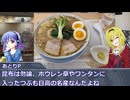 黒埼ちとせのグルメ探訪49～JR日高線の廃線駅にあるローカルラーメン～